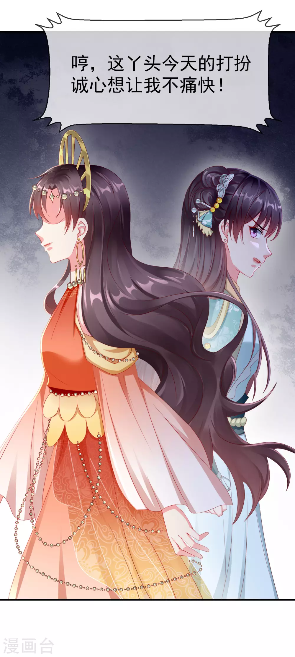 第8话 燕王战功赫赫，铁汉柔情 第27页