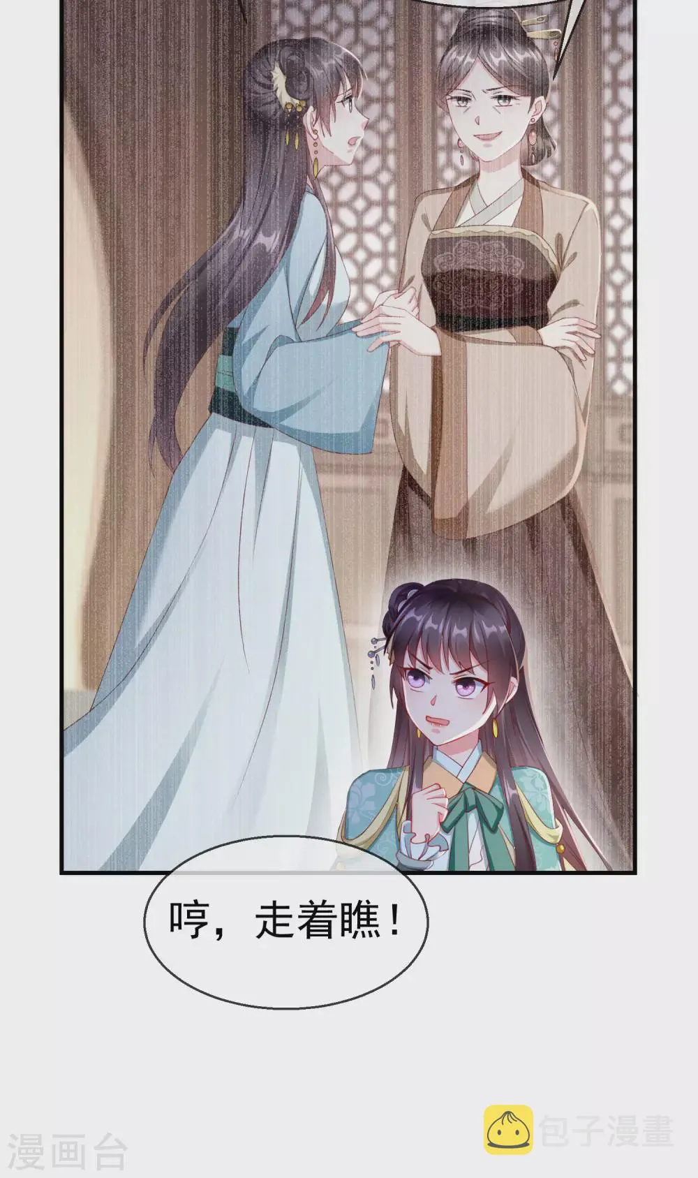 第8话 燕王战功赫赫，铁汉柔情 第29页
