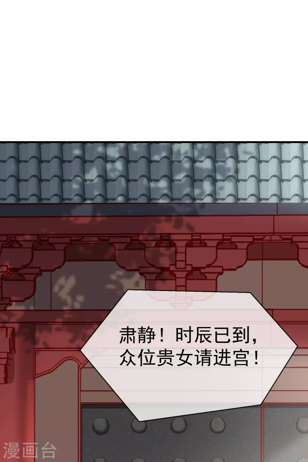 第8话 燕王战功赫赫，铁汉柔情 第30页