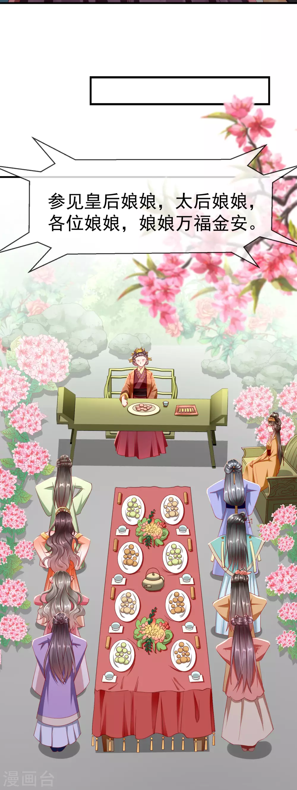 第8话 燕王战功赫赫，铁汉柔情 第32页