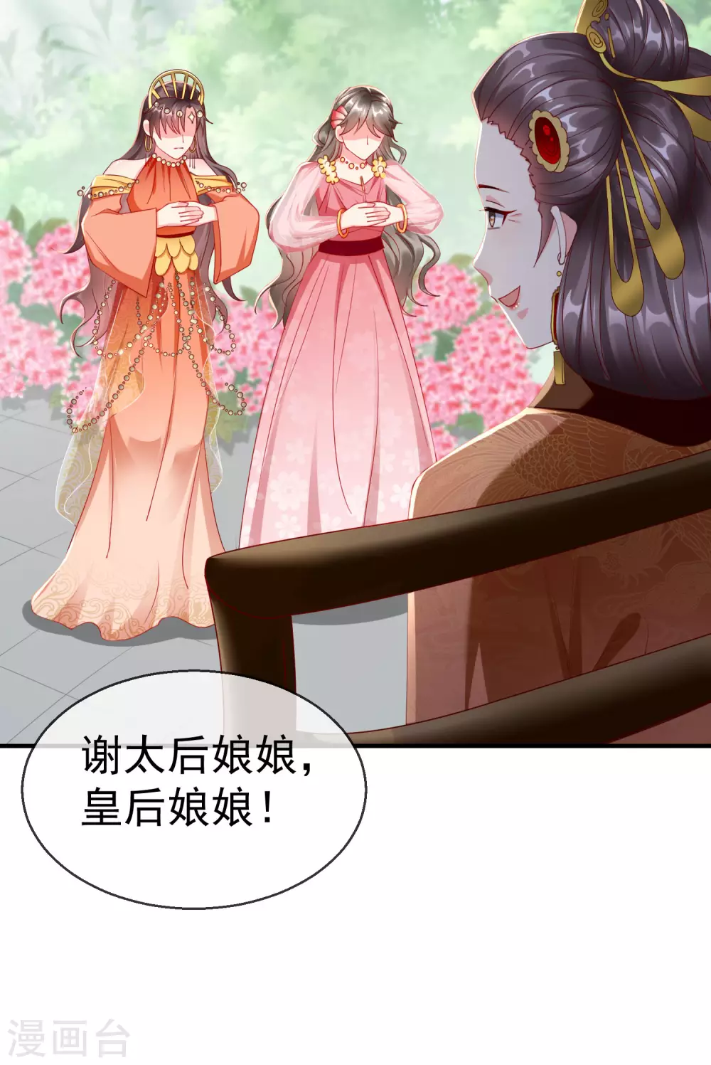 第8话 燕王战功赫赫，铁汉柔情 第35页
