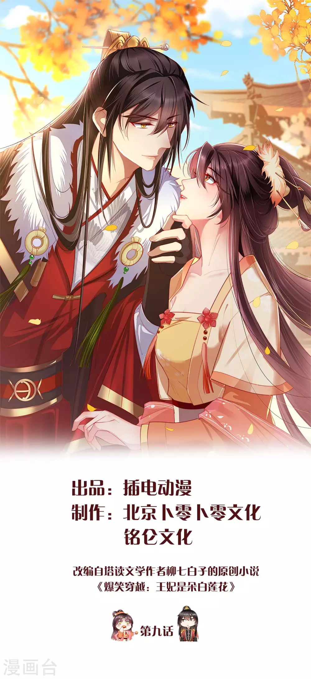 第9话 王爷你都不怕我作弊吗？ 第1页