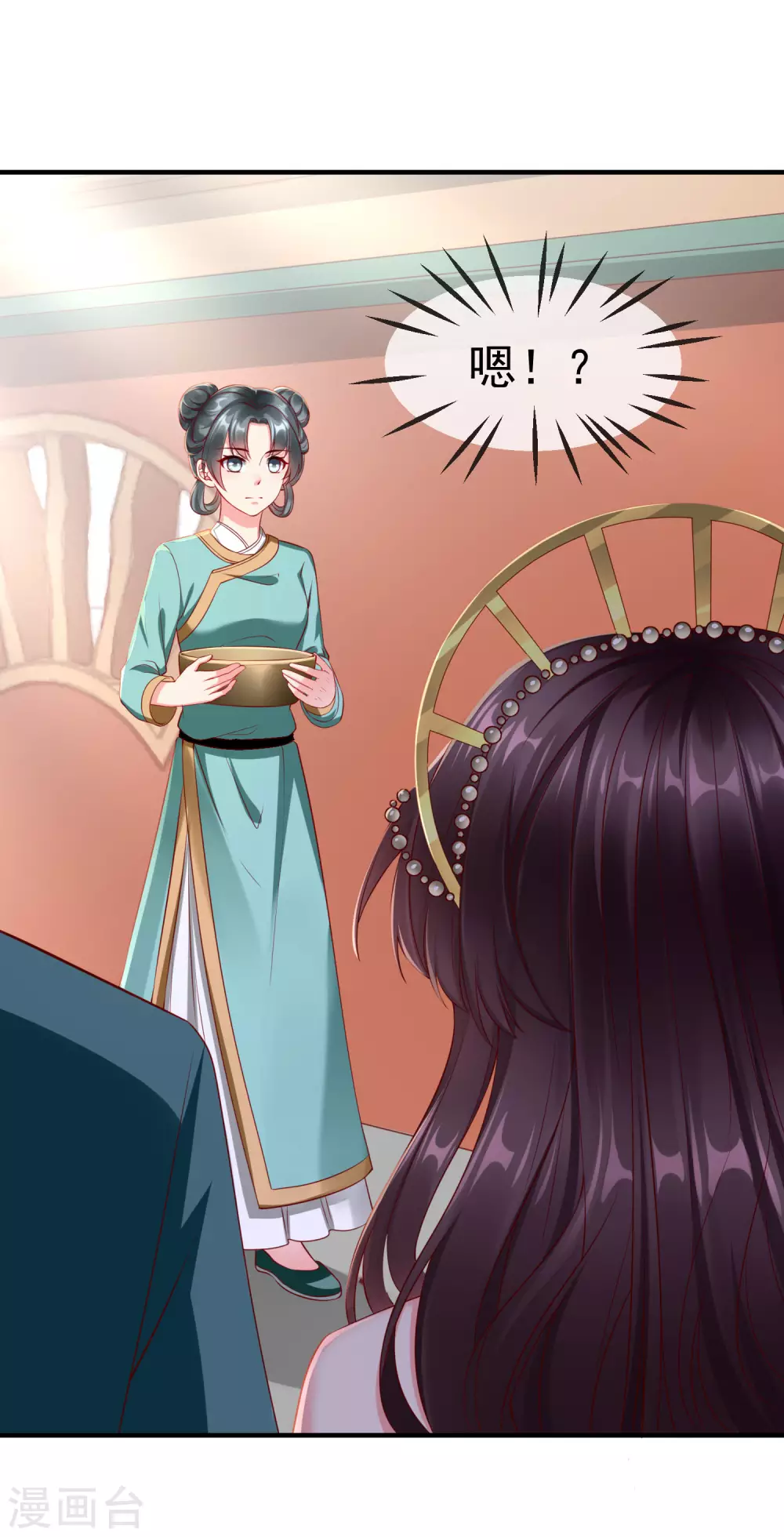 第9话 王爷你都不怕我作弊吗？ 第4页