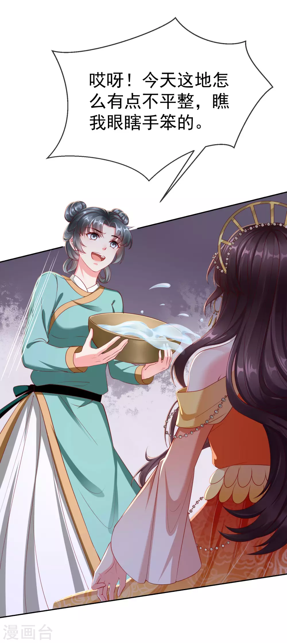 第9话 王爷你都不怕我作弊吗？ 第5页