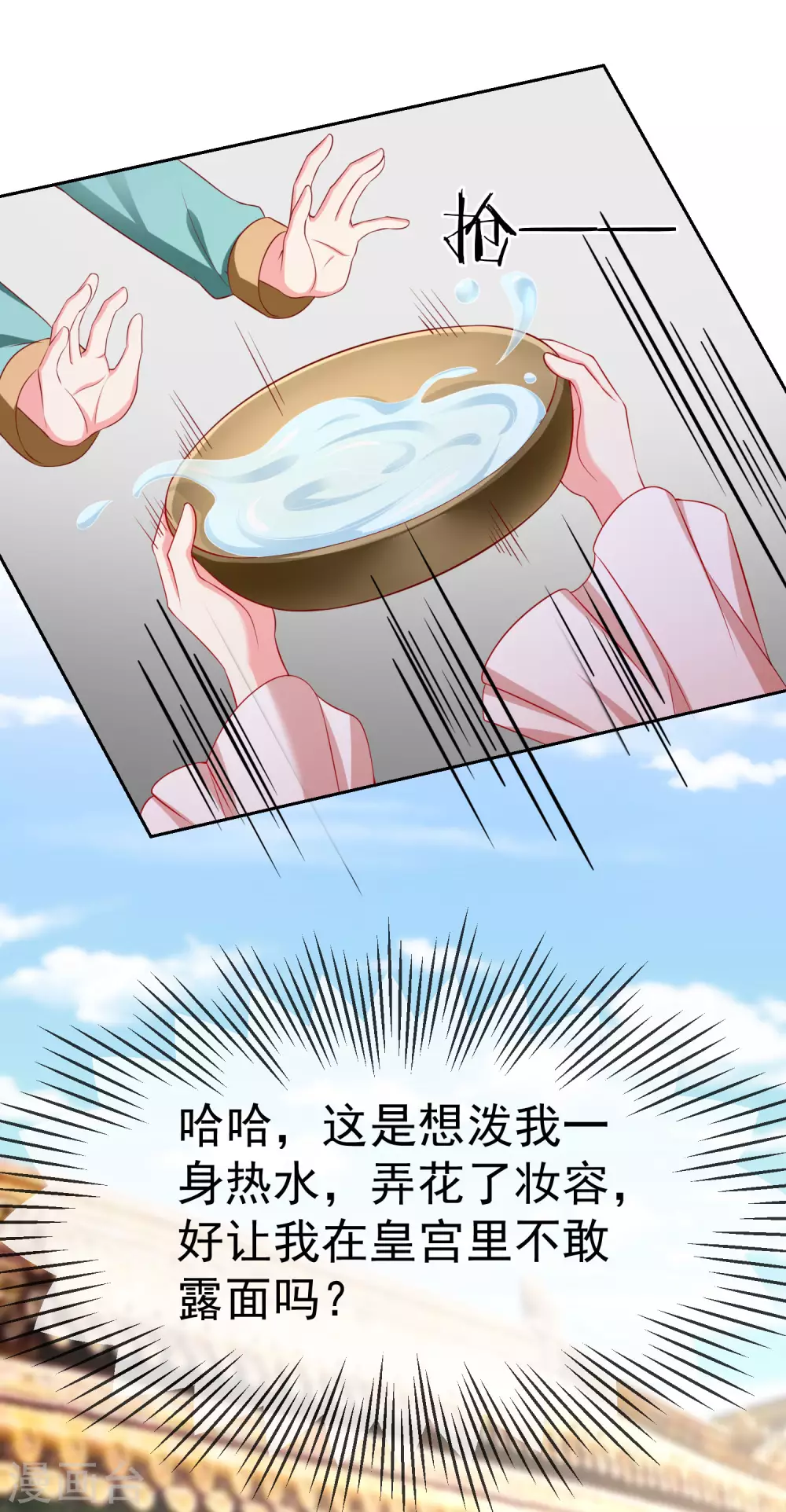 第9话 王爷你都不怕我作弊吗？ 第6页