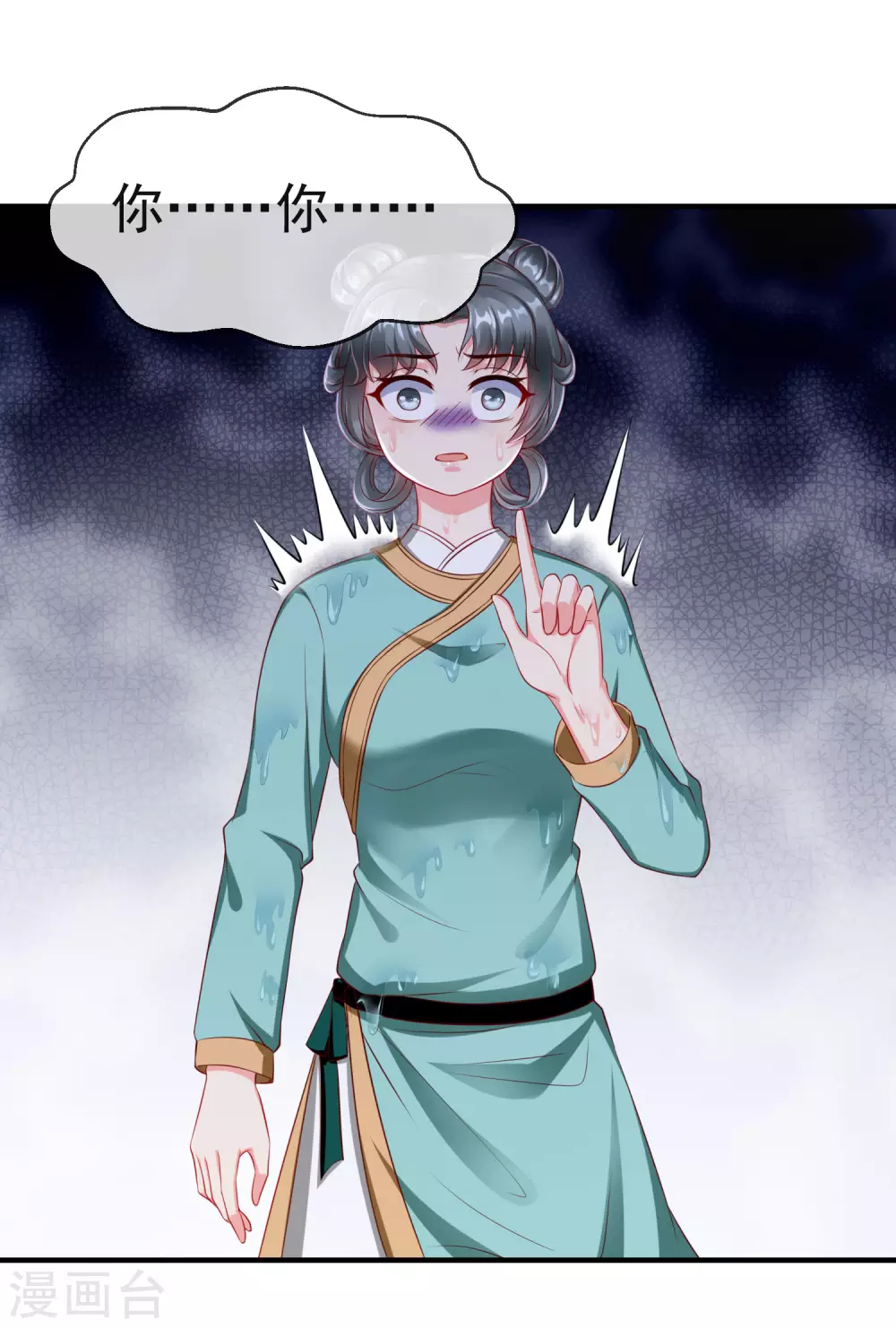 第9话 王爷你都不怕我作弊吗？ 第10页