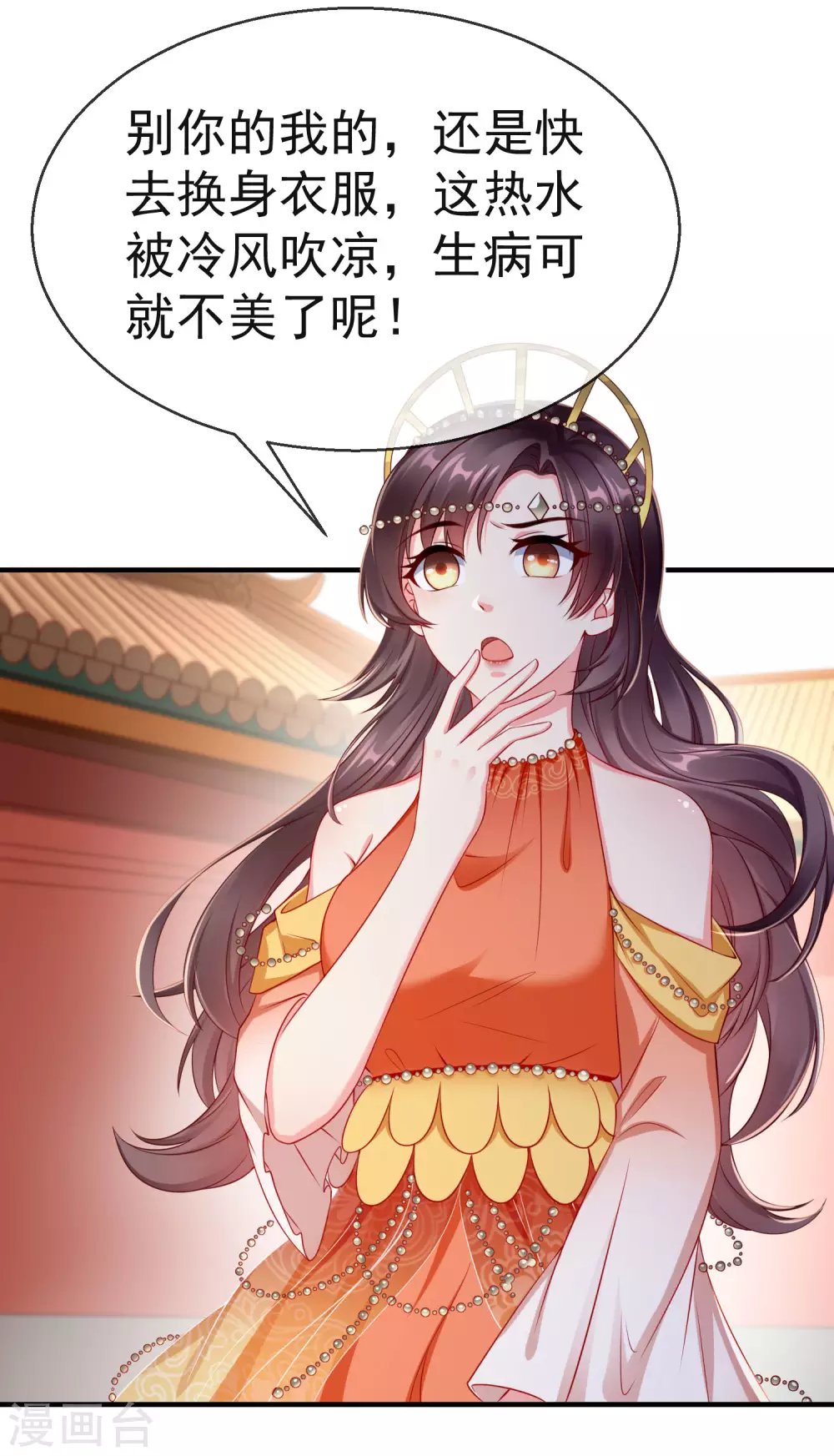 第9话 王爷你都不怕我作弊吗？ 第11页