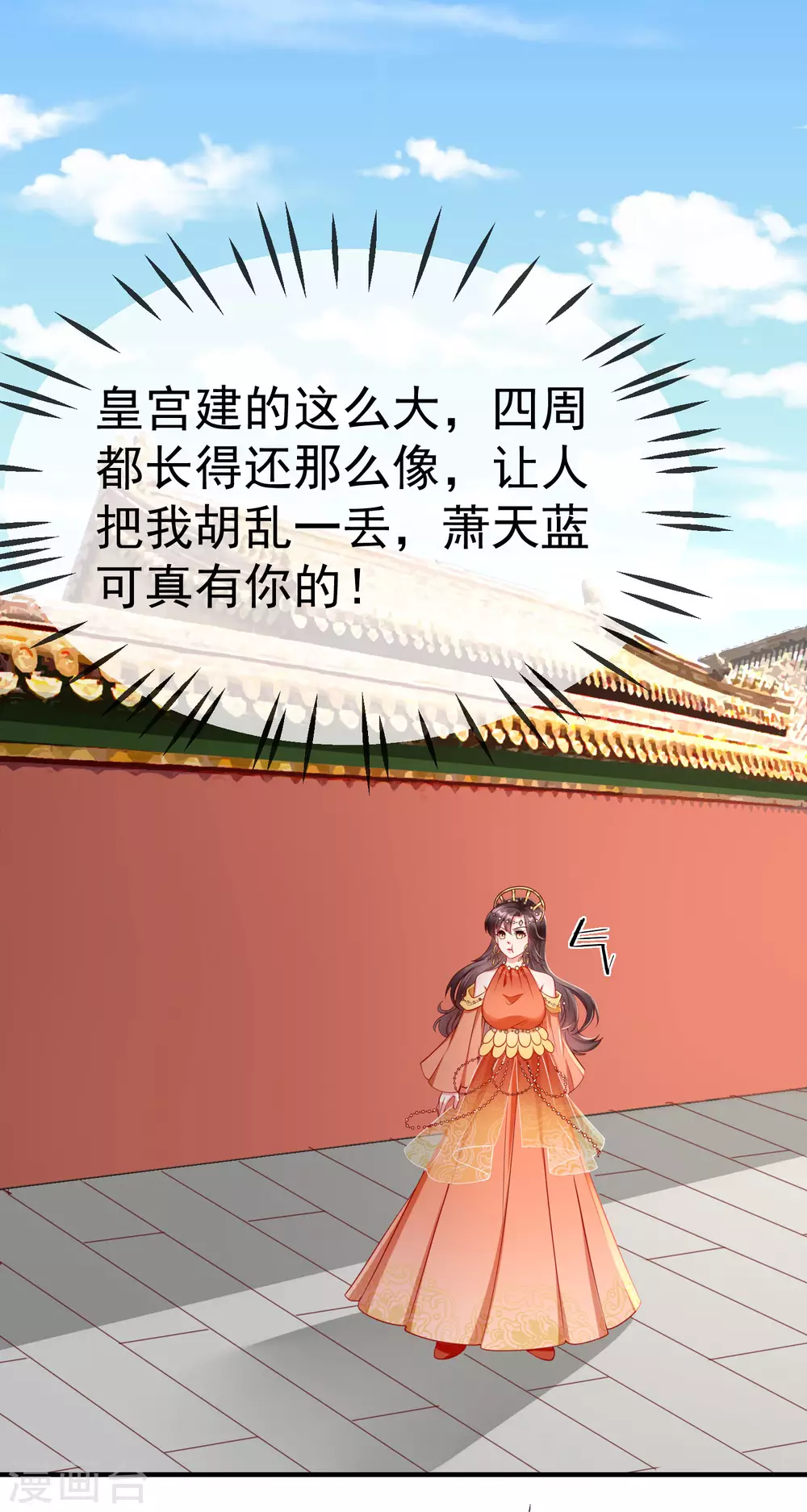 第9话 王爷你都不怕我作弊吗？ 第14页