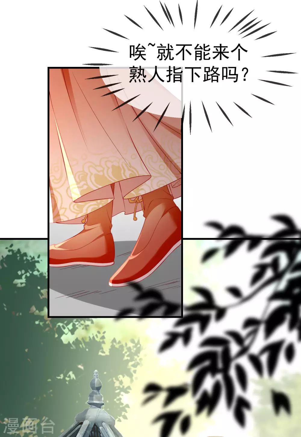 第9话 王爷你都不怕我作弊吗？ 第15页