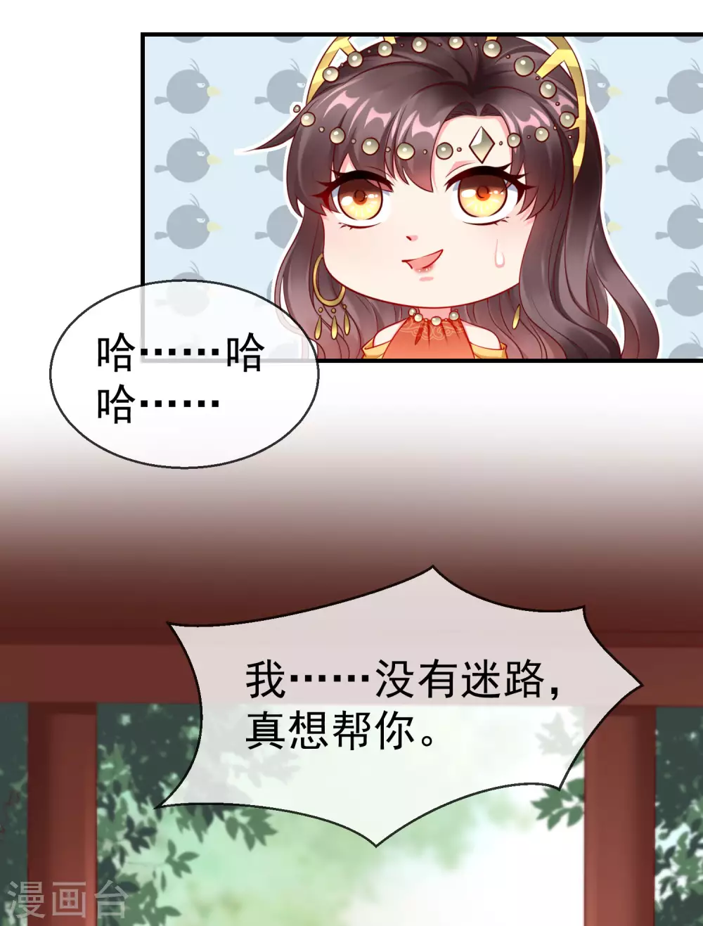 第9话 王爷你都不怕我作弊吗？ 第23页
