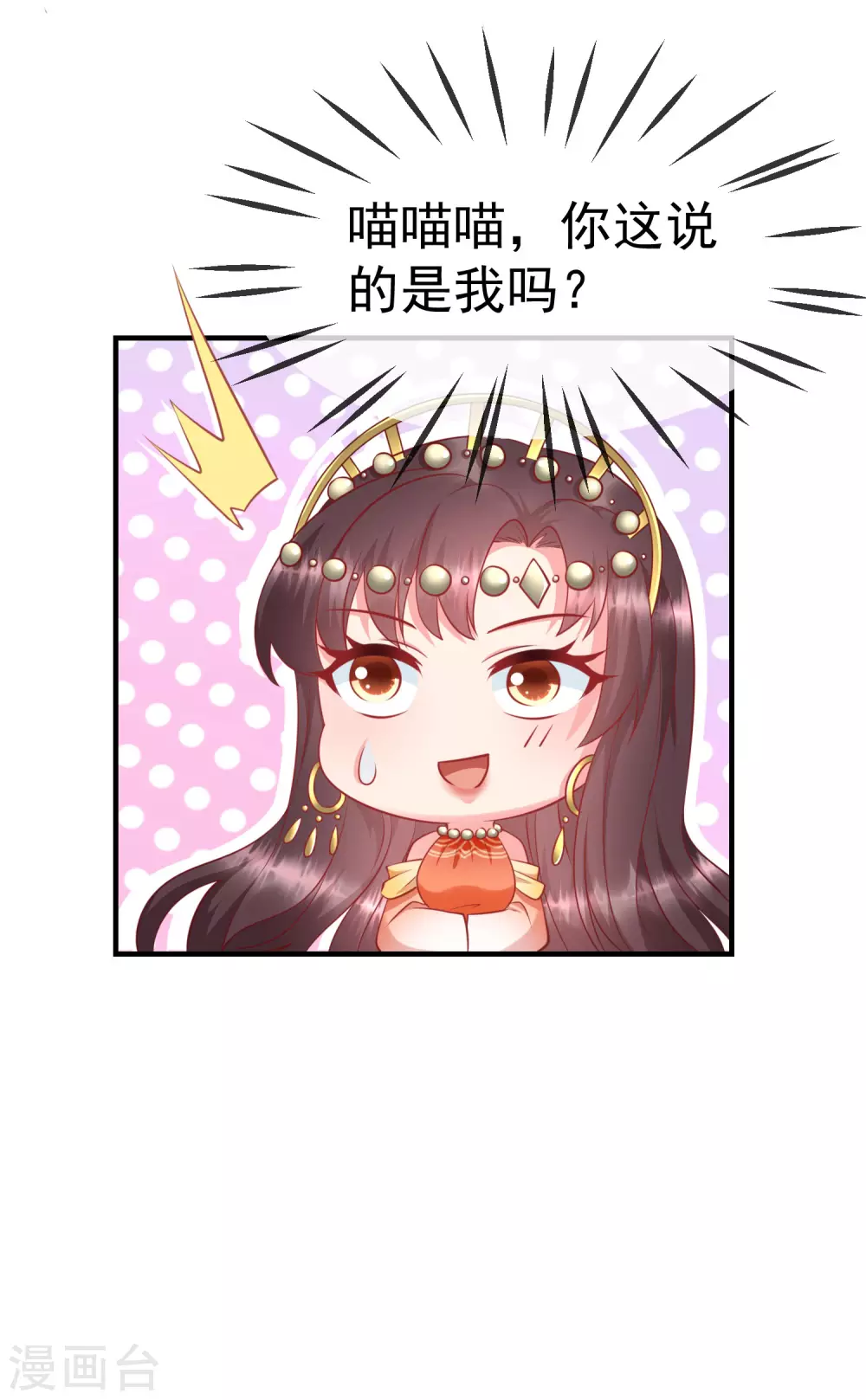 第9话 王爷你都不怕我作弊吗？ 第34页