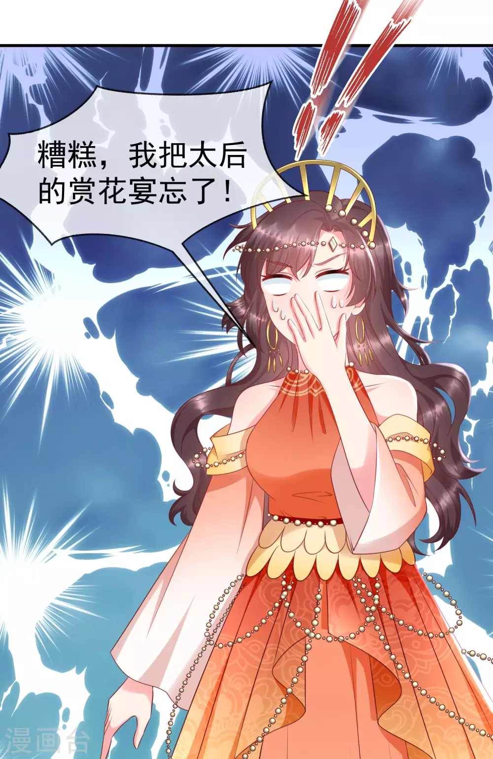 第9话 王爷你都不怕我作弊吗？ 第36页
