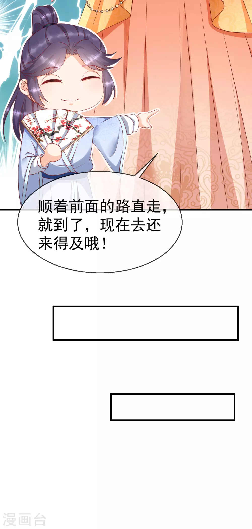 第9话 王爷你都不怕我作弊吗？ 第37页