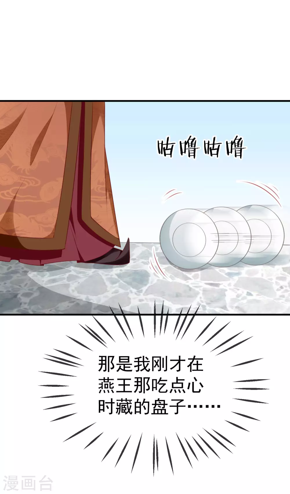 第9话 王爷你都不怕我作弊吗？ 第43页