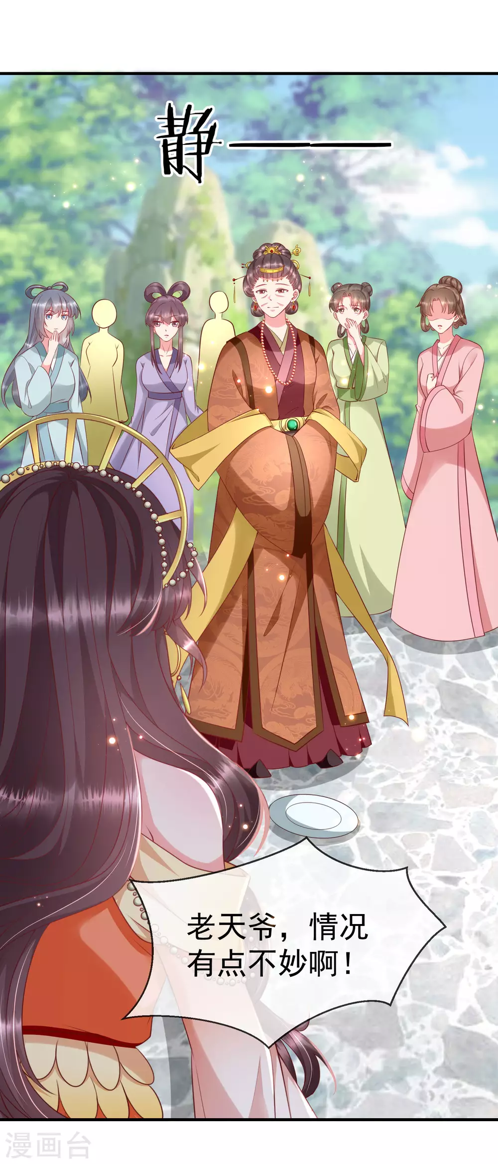 第9话 王爷你都不怕我作弊吗？ 第44页