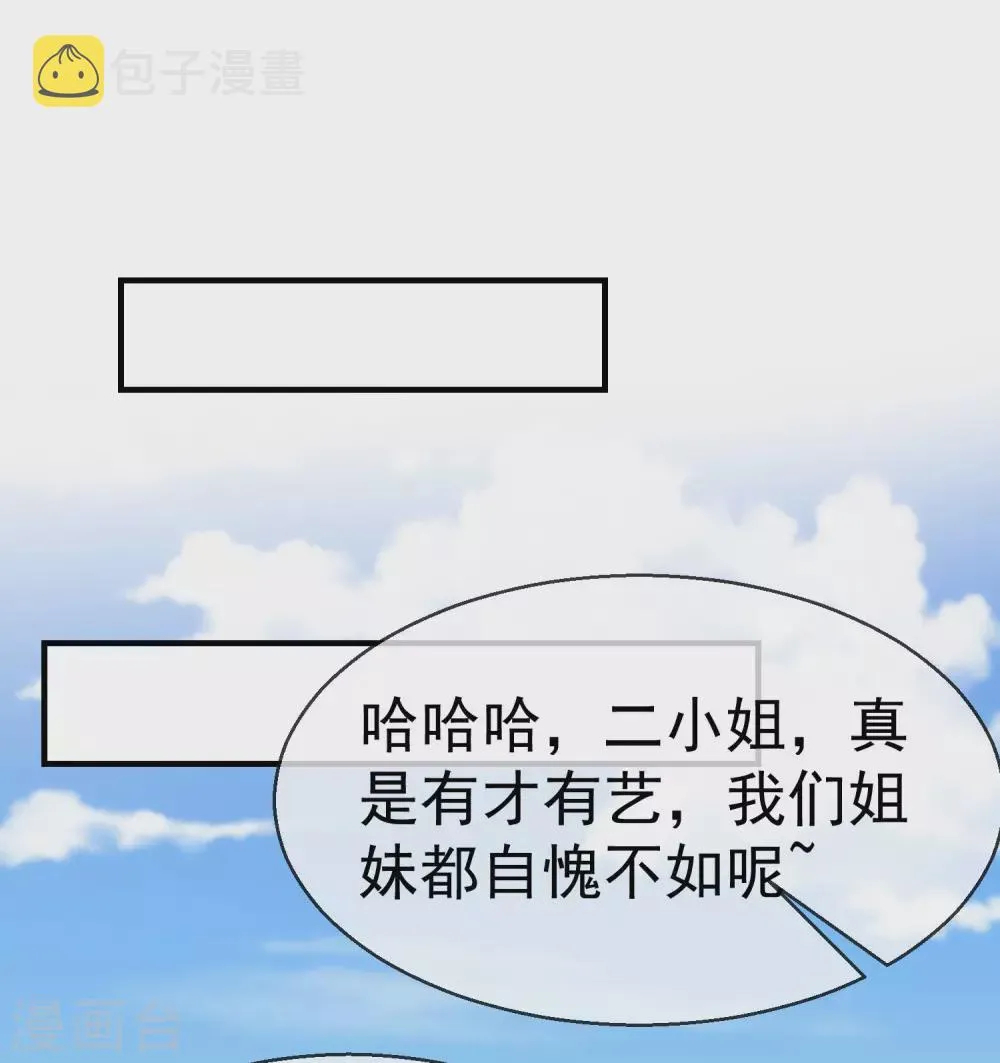 第11话 只有我可以欺负你！ 第2页
