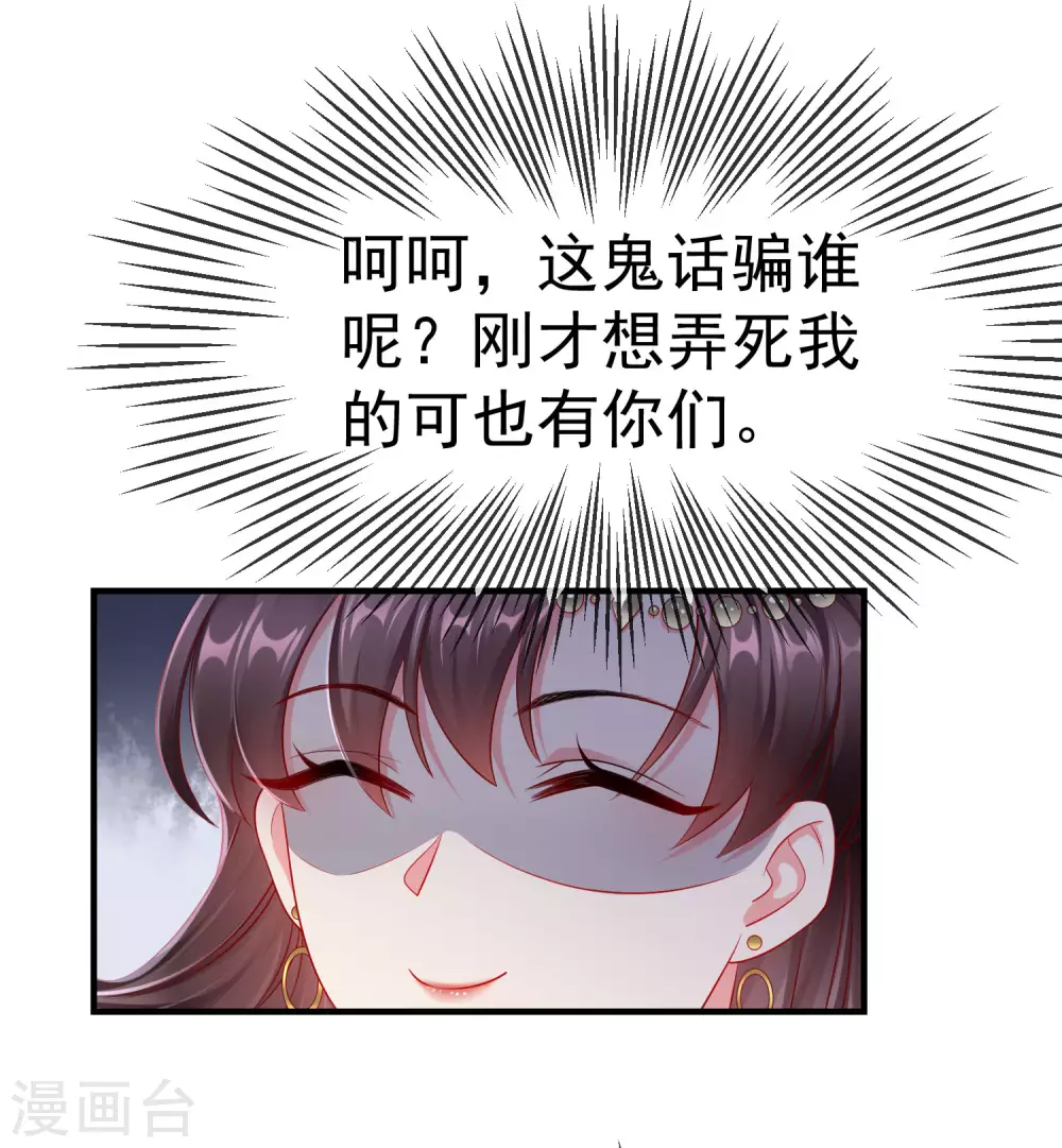 第11话 只有我可以欺负你！ 第4页