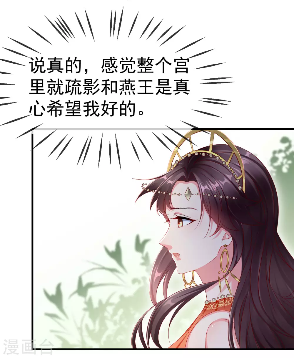 第11话 只有我可以欺负你！ 第6页