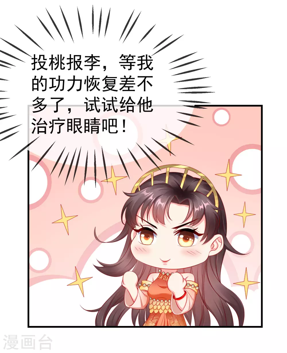 第11话 只有我可以欺负你！ 第7页