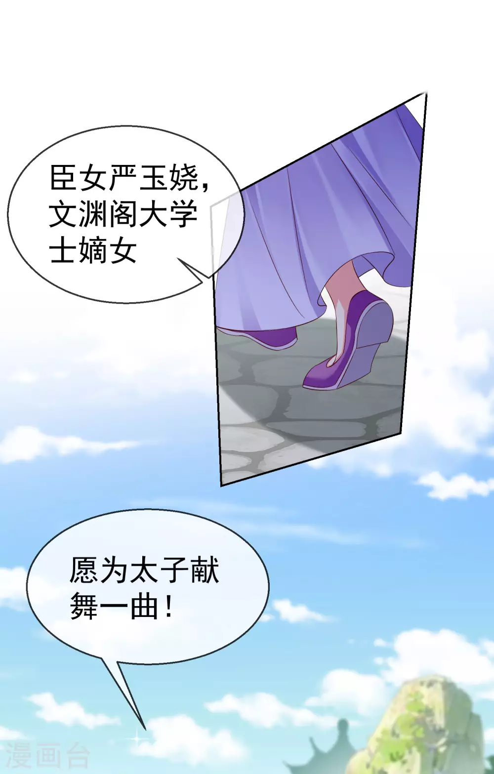 第11话 只有我可以欺负你！ 第10页