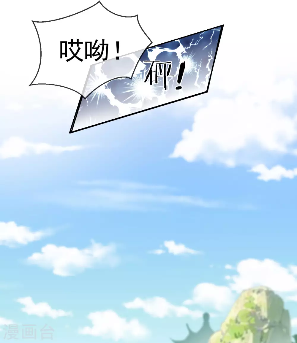 第11话 只有我可以欺负你！ 第15页