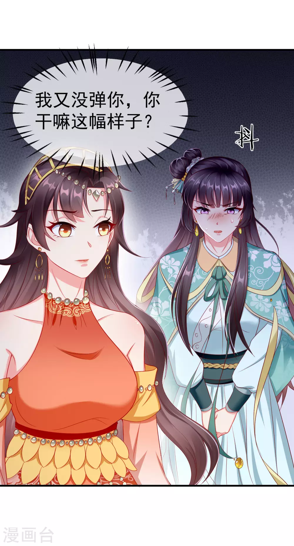 第11话 只有我可以欺负你！ 第17页