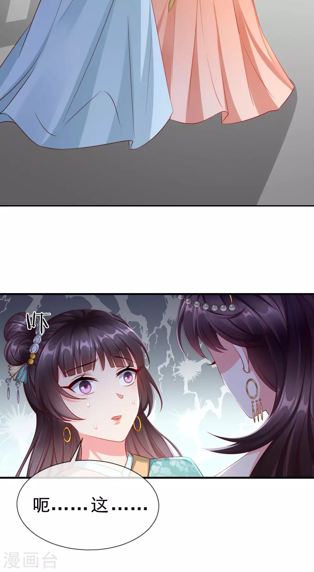 第11话 只有我可以欺负你！ 第24页