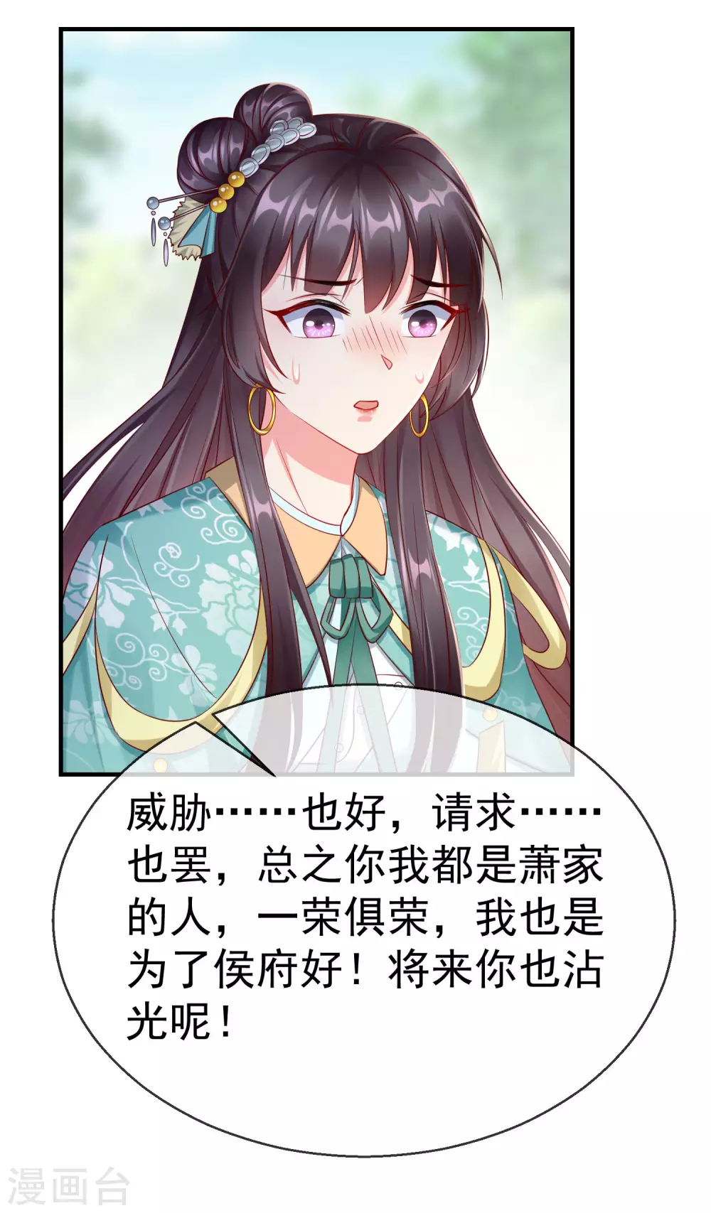 第11话 只有我可以欺负你！ 第25页