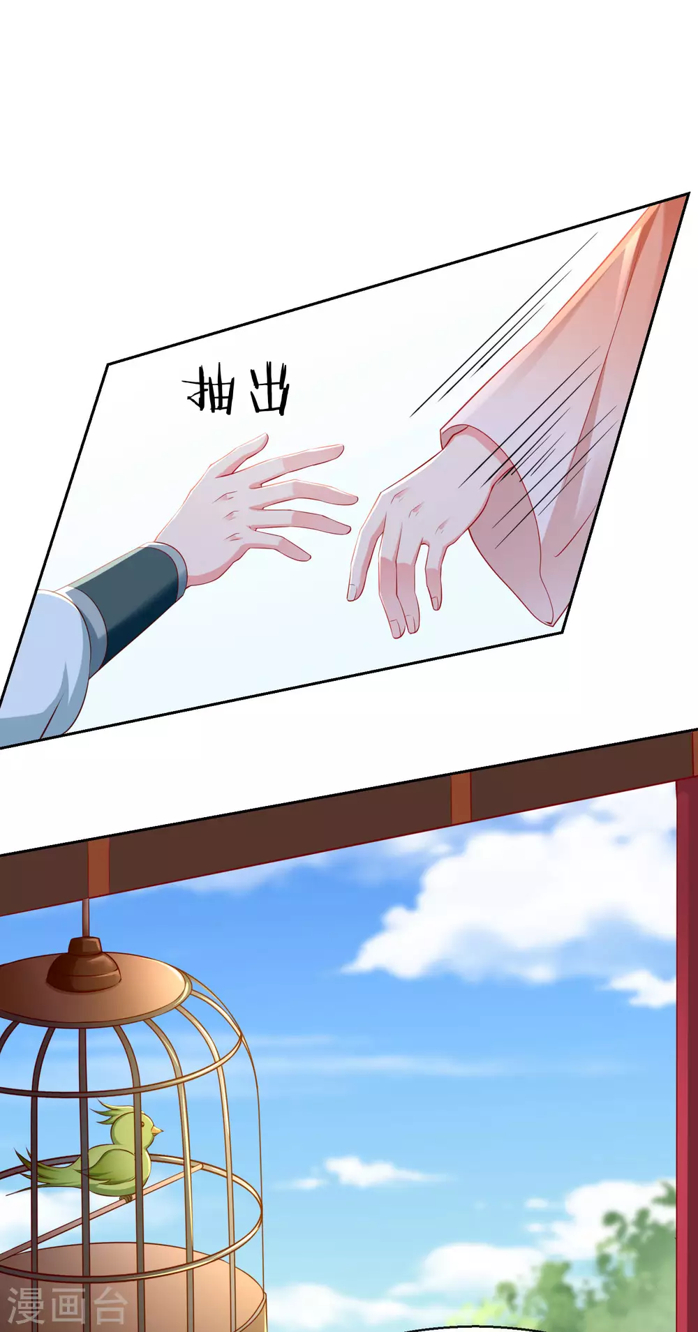 第11话 只有我可以欺负你！ 第26页