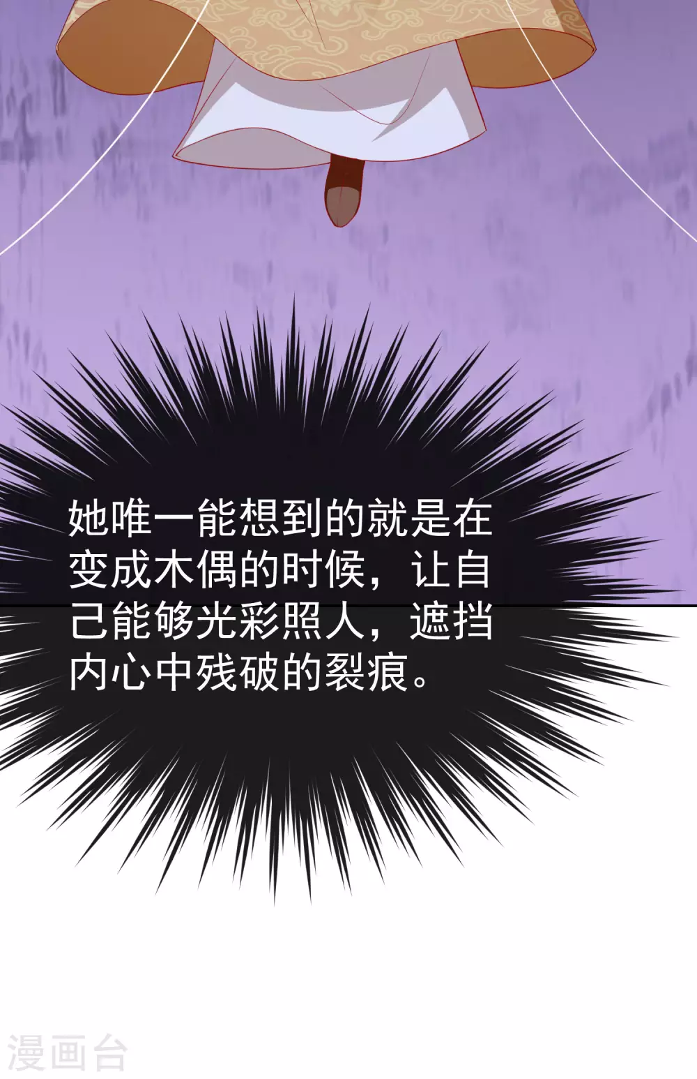 第11话 只有我可以欺负你！ 第32页