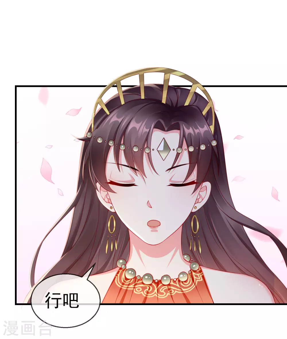 第11话 只有我可以欺负你！ 第33页