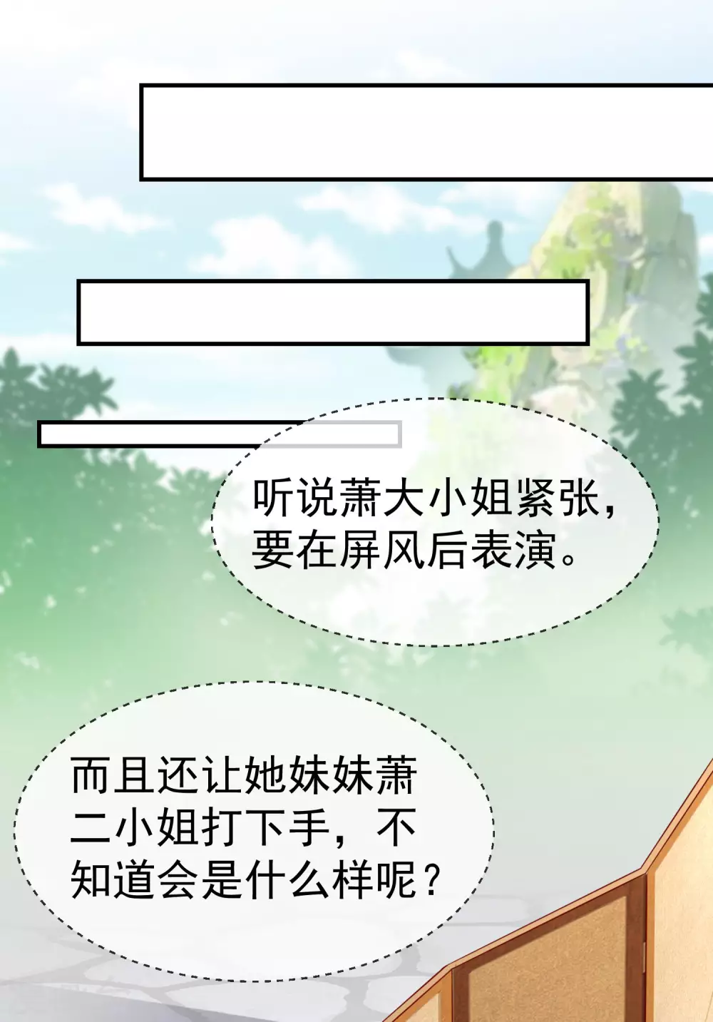 第11话 只有我可以欺负你！ 第37页