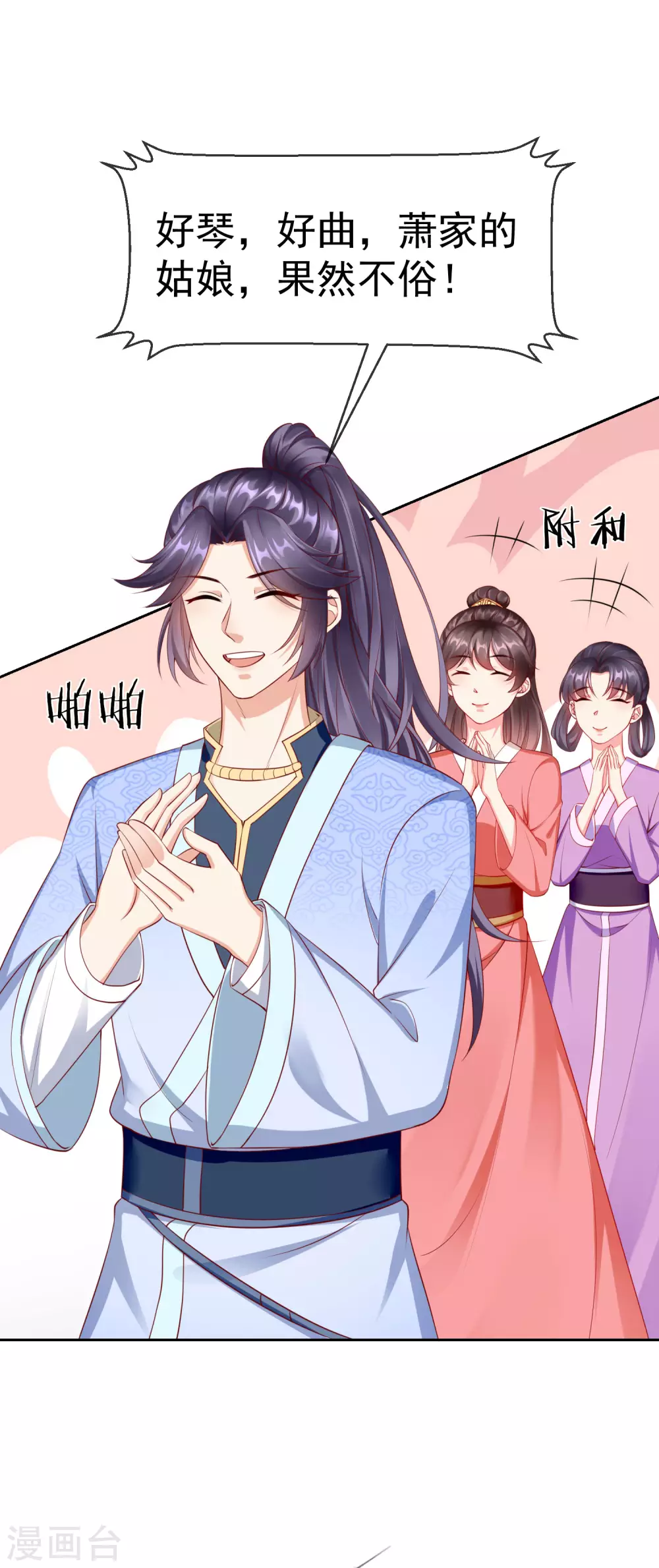 第11话 只有我可以欺负你！ 第41页