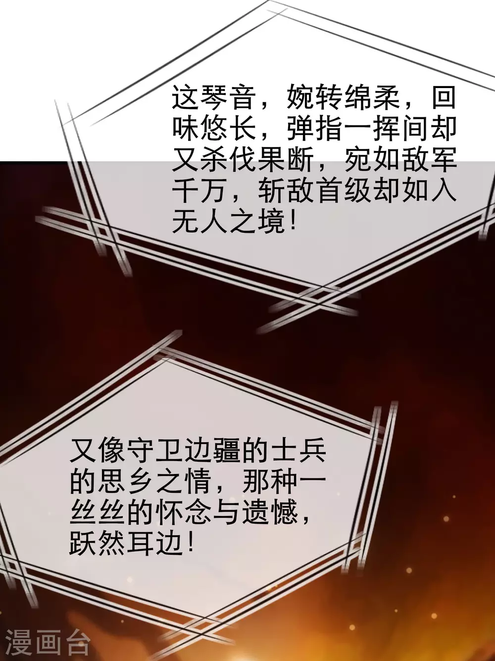 第11话 只有我可以欺负你！ 第42页