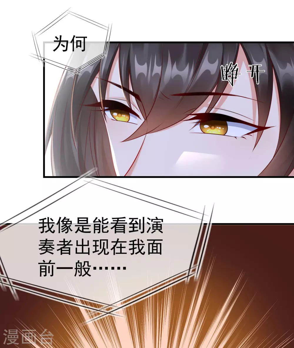 第11话 只有我可以欺负你！ 第44页