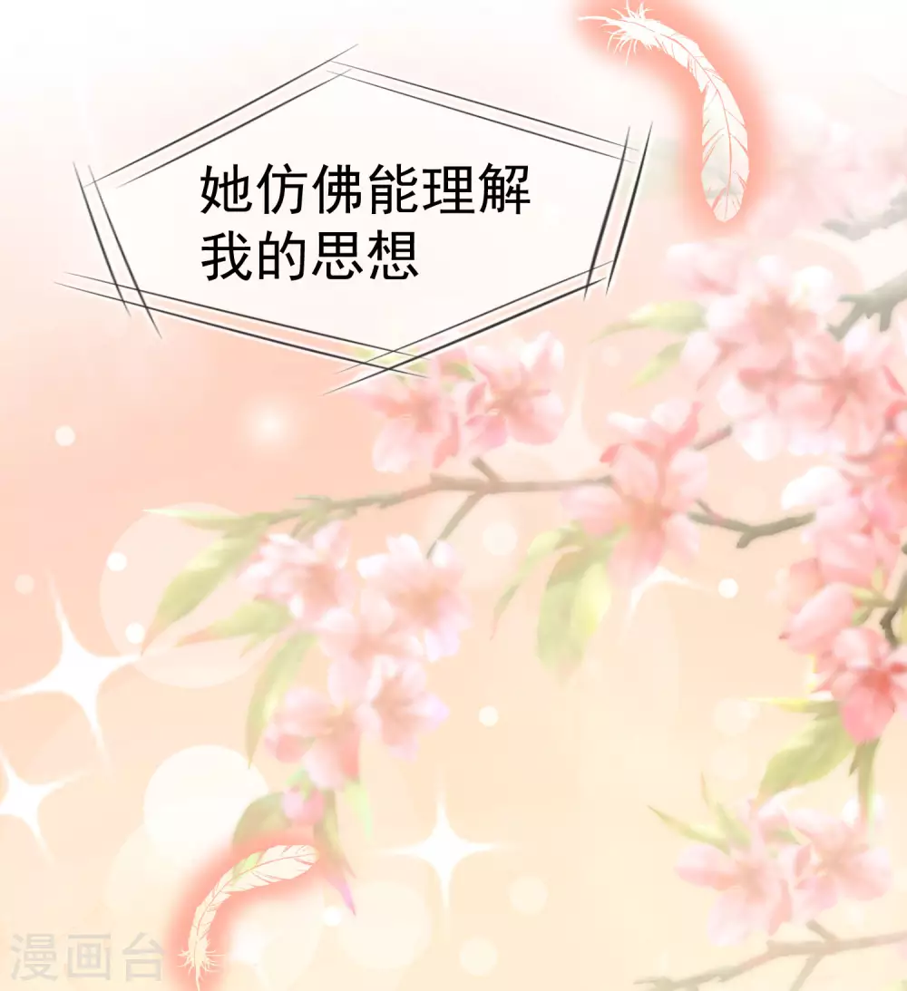 第11话 只有我可以欺负你！ 第46页