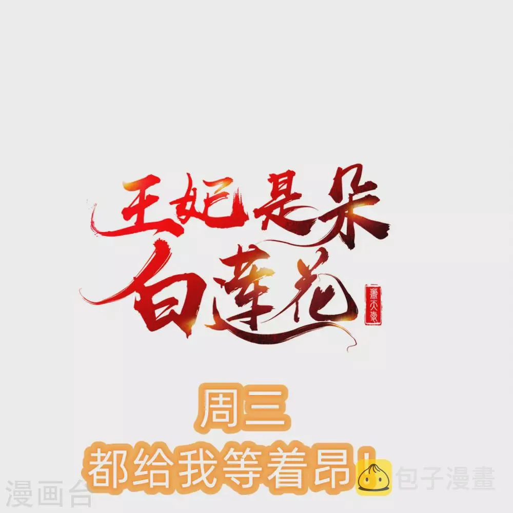 第11话 只有我可以欺负你！ 第49页