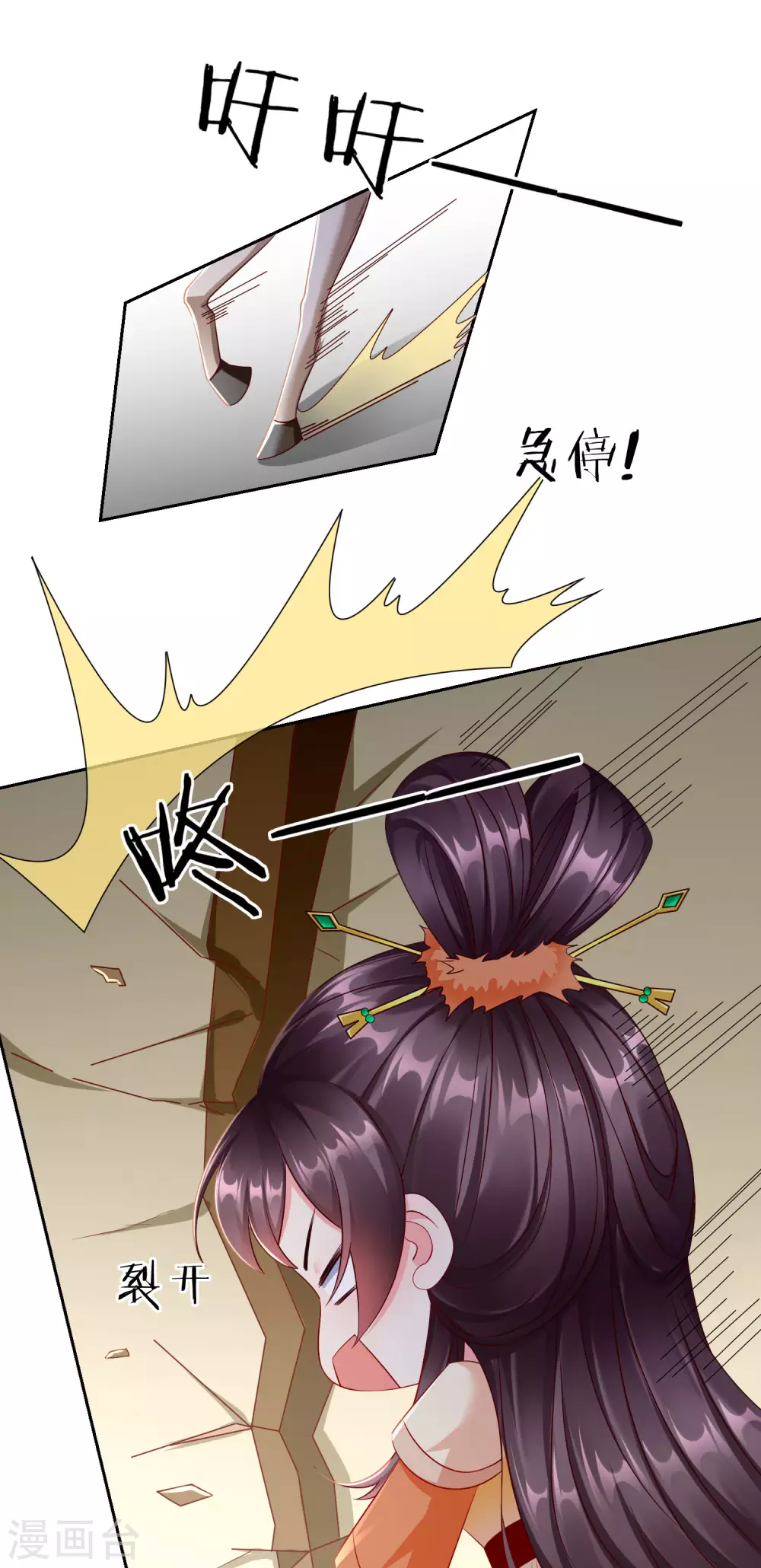 第13话 太子欲纳你为侧妃 第29页
