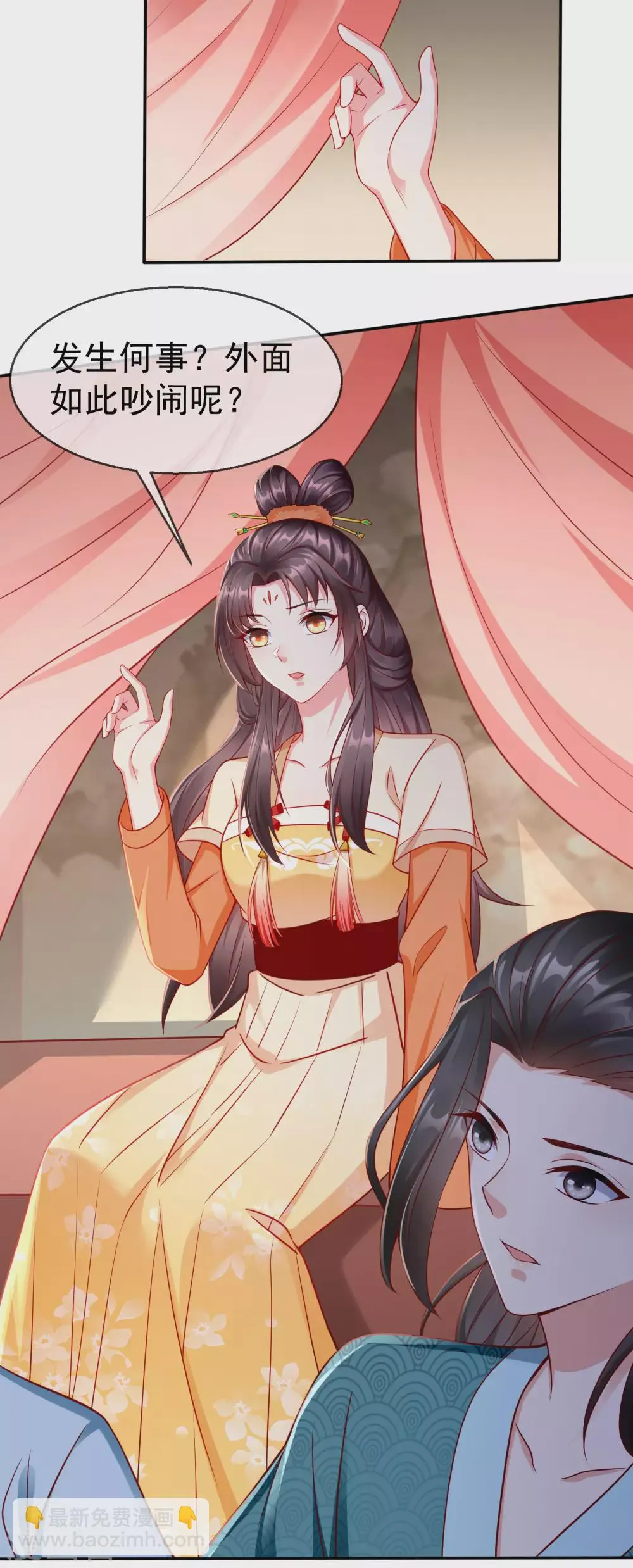 第13话 太子欲纳你为侧妃 第34页