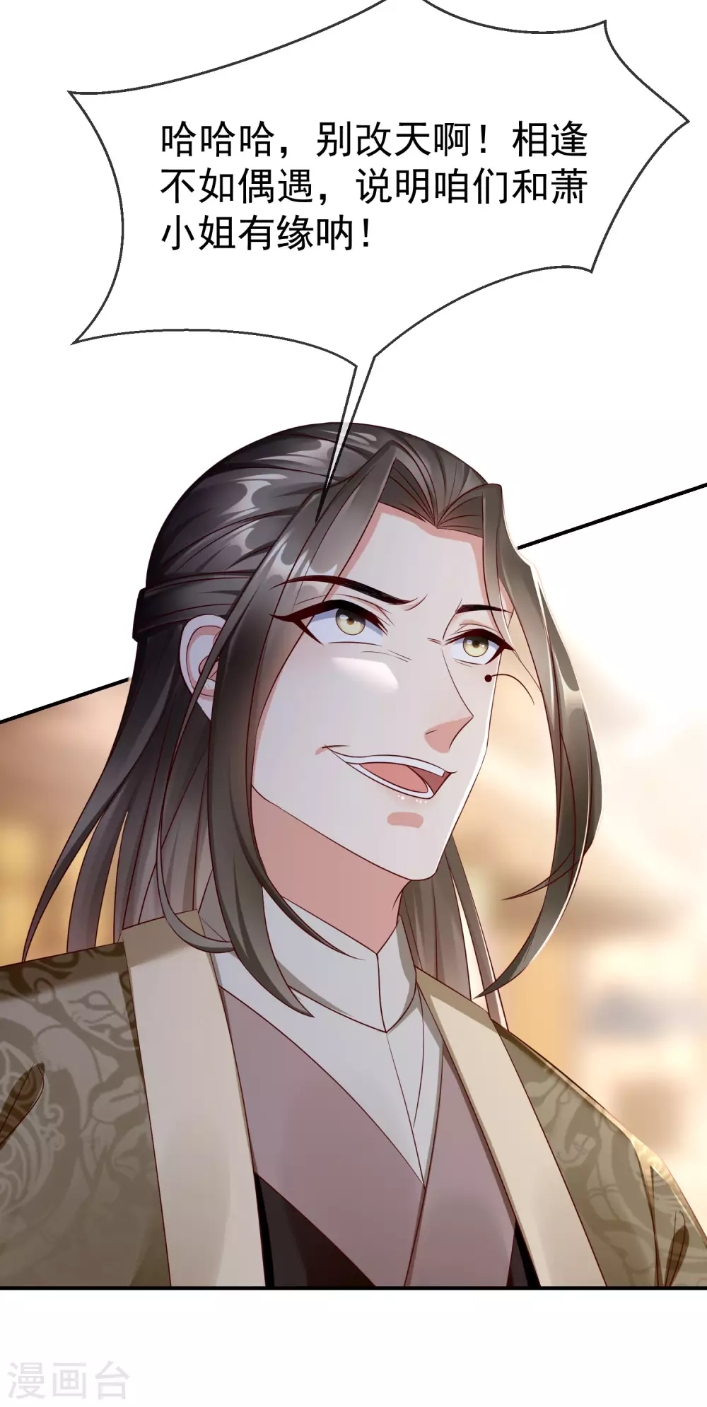 第14话 千金小姐的无敌板砖！ 第4页