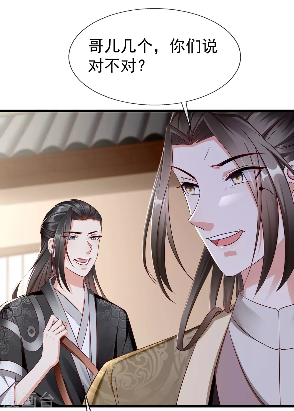第14话 千金小姐的无敌板砖！ 第5页