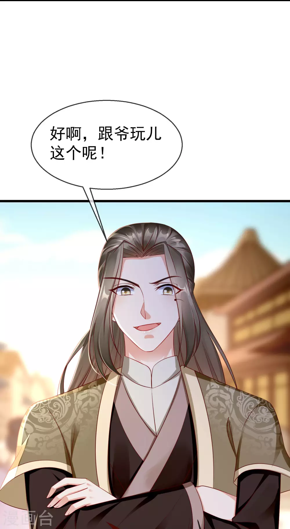 第14话 千金小姐的无敌板砖！ 第9页