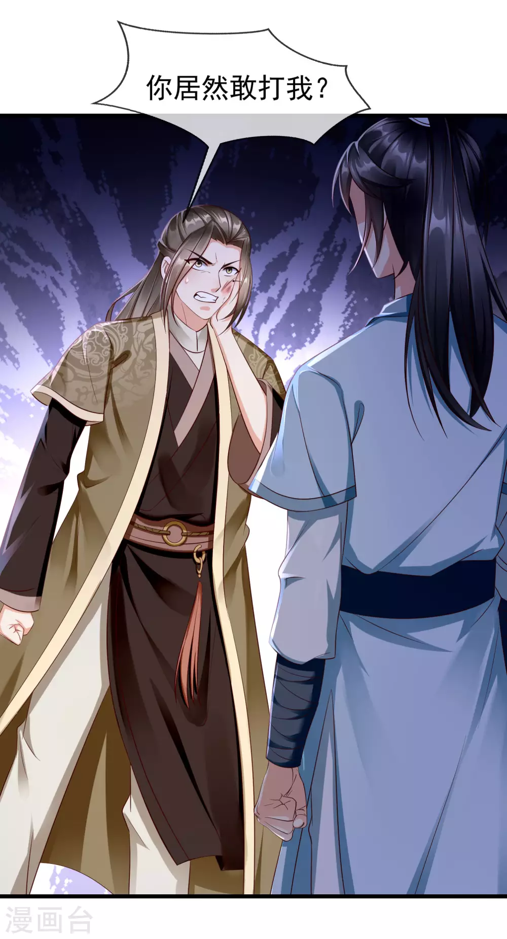第14话 千金小姐的无敌板砖！ 第13页