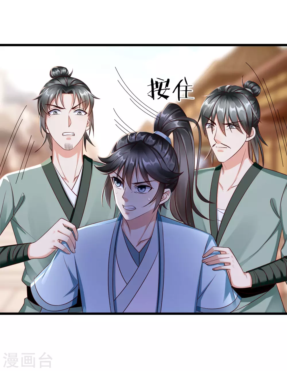 第14话 千金小姐的无敌板砖！ 第16页