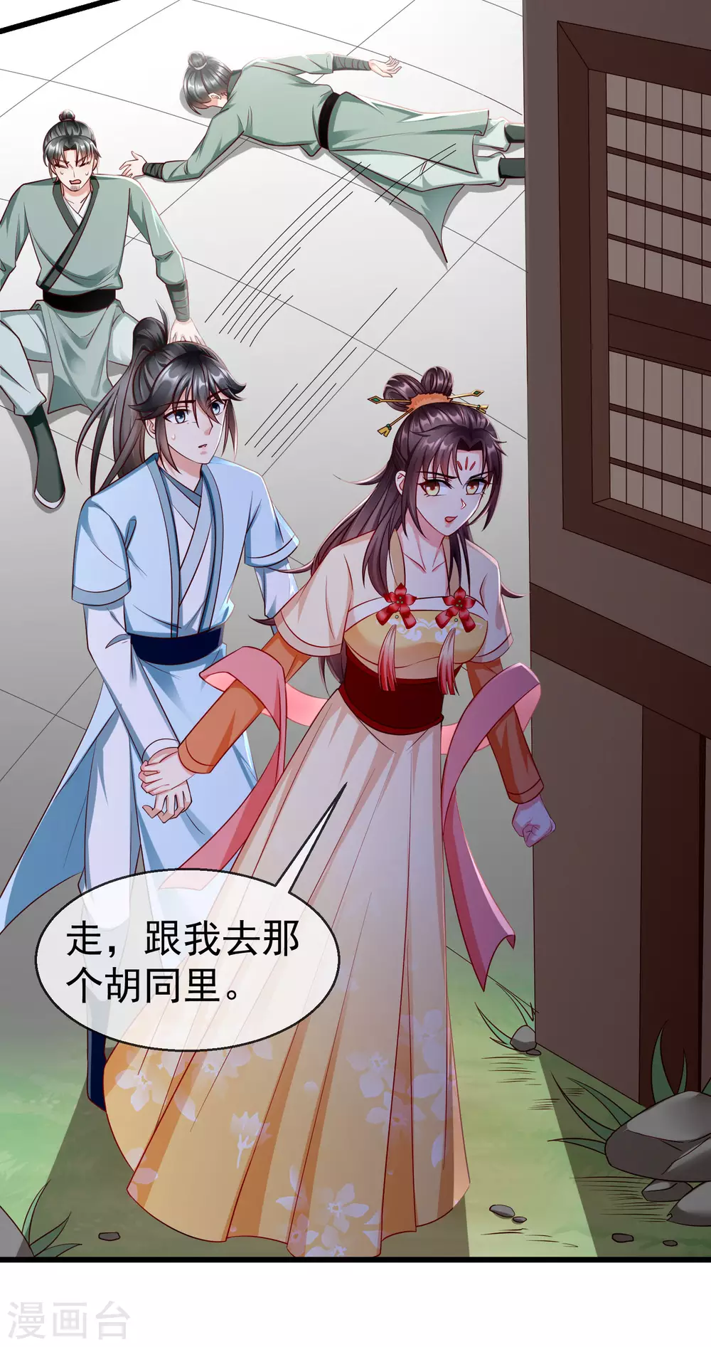 第14话 千金小姐的无敌板砖！ 第18页