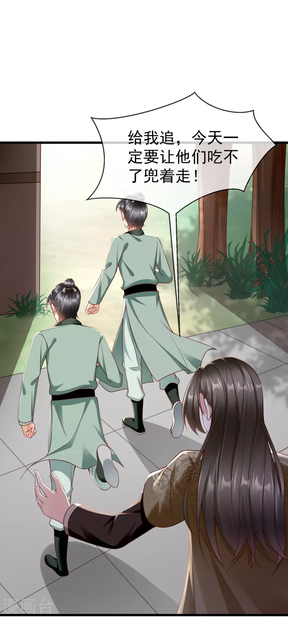 第14话 千金小姐的无敌板砖！ 第19页