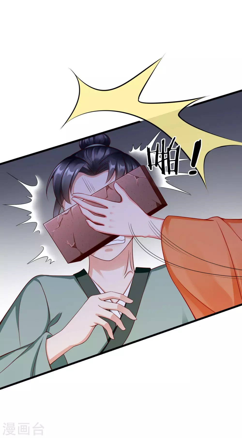 第14话 千金小姐的无敌板砖！ 第20页