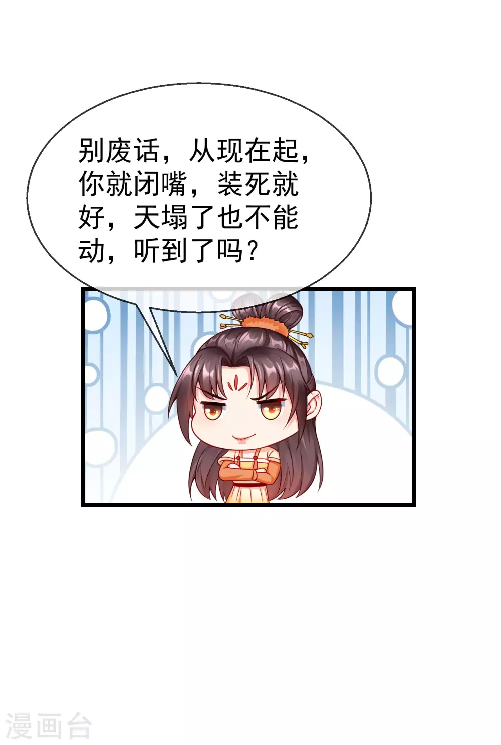 第14话 千金小姐的无敌板砖！ 第24页