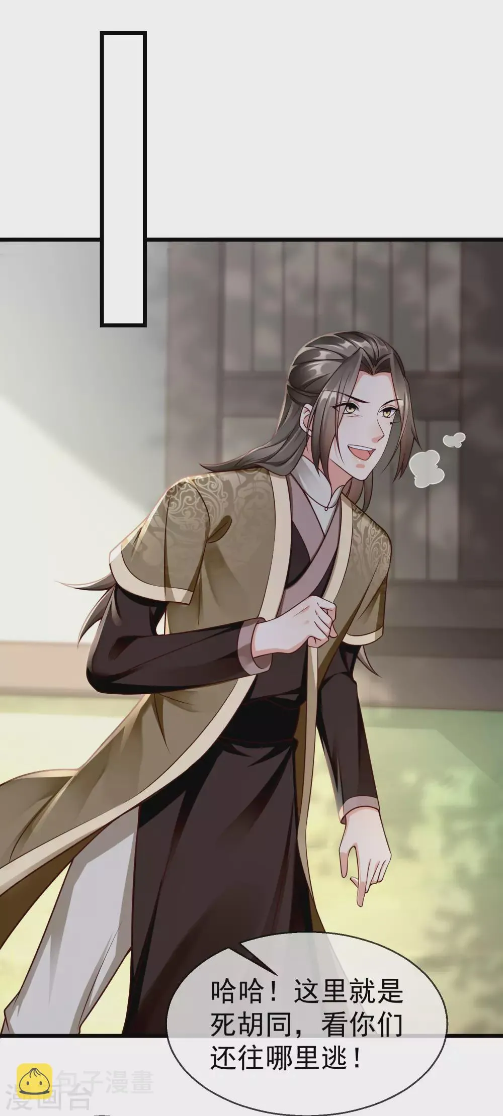 第14话 千金小姐的无敌板砖！ 第25页