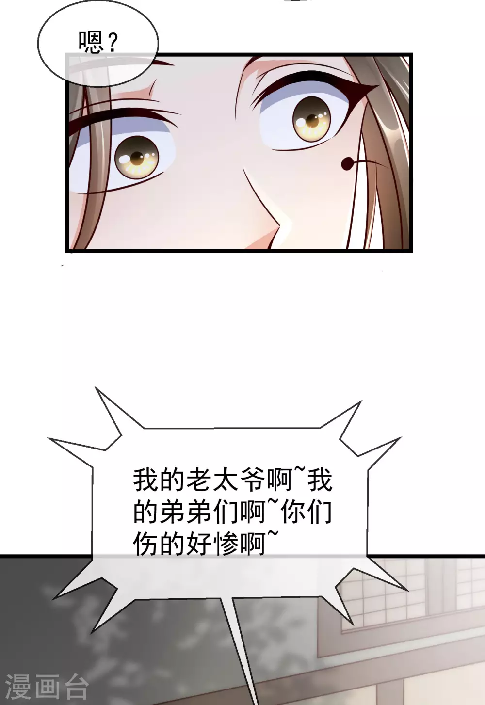 第14话 千金小姐的无敌板砖！ 第26页